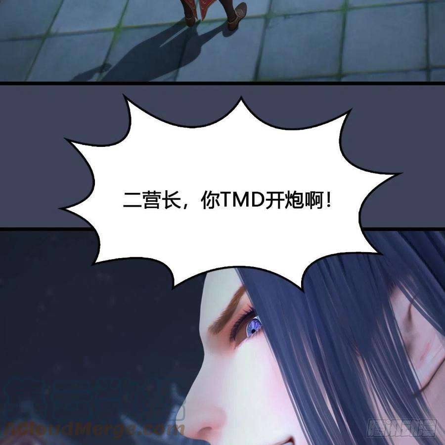 堕玄师517话：你开炮啊