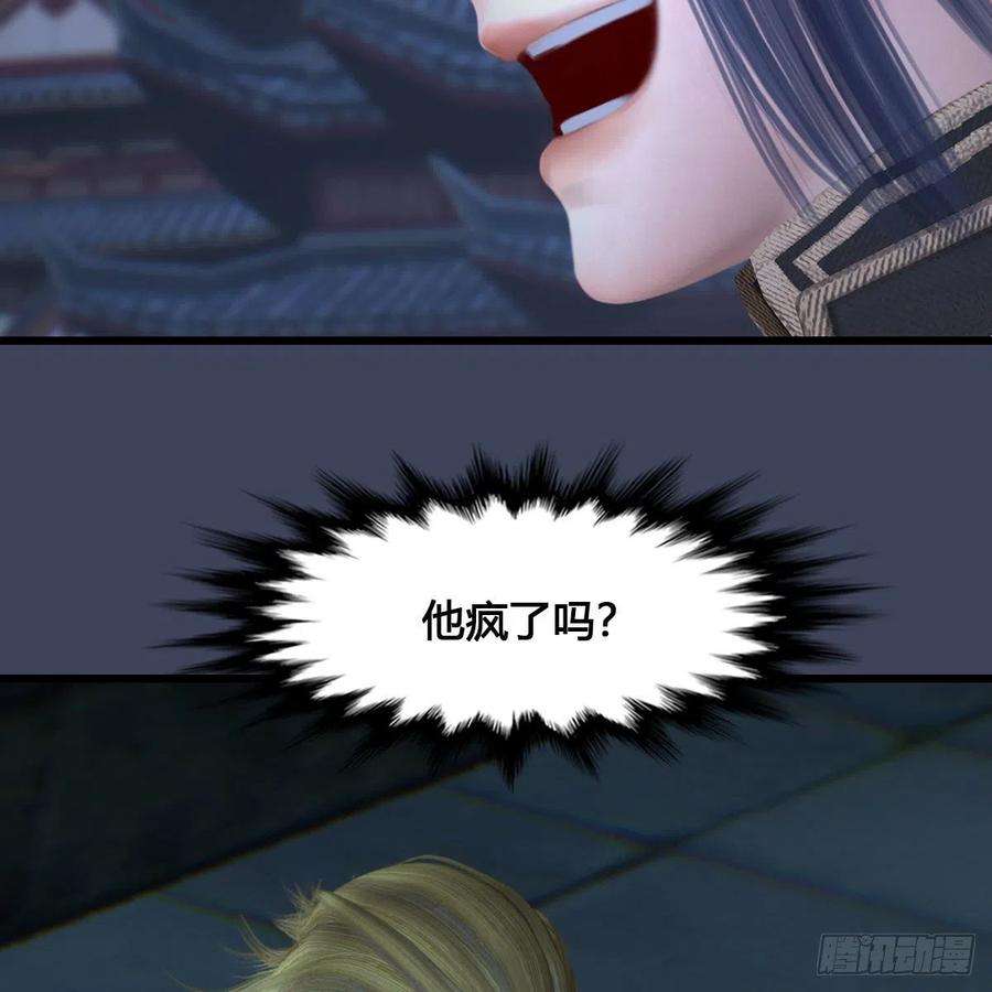 堕玄师517话：你开炮啊