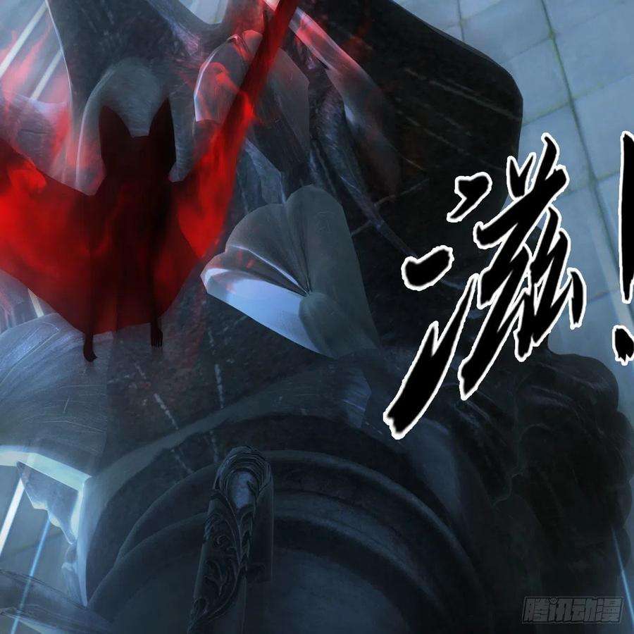 堕玄师517话：你开炮啊