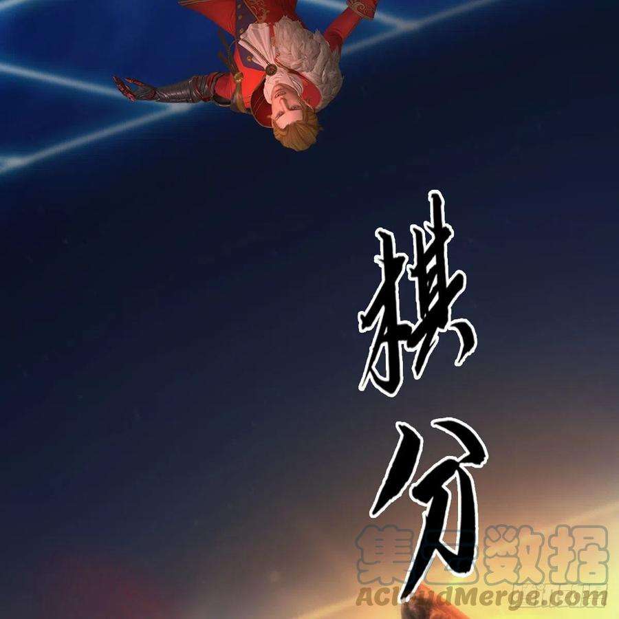 堕玄师517话：你开炮啊