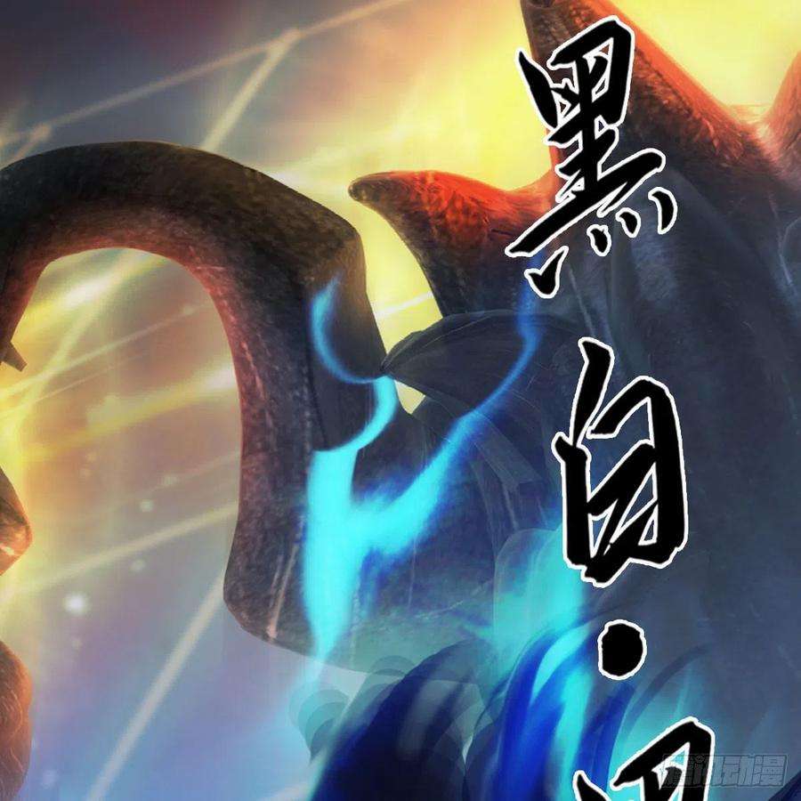 堕玄师517话：你开炮啊