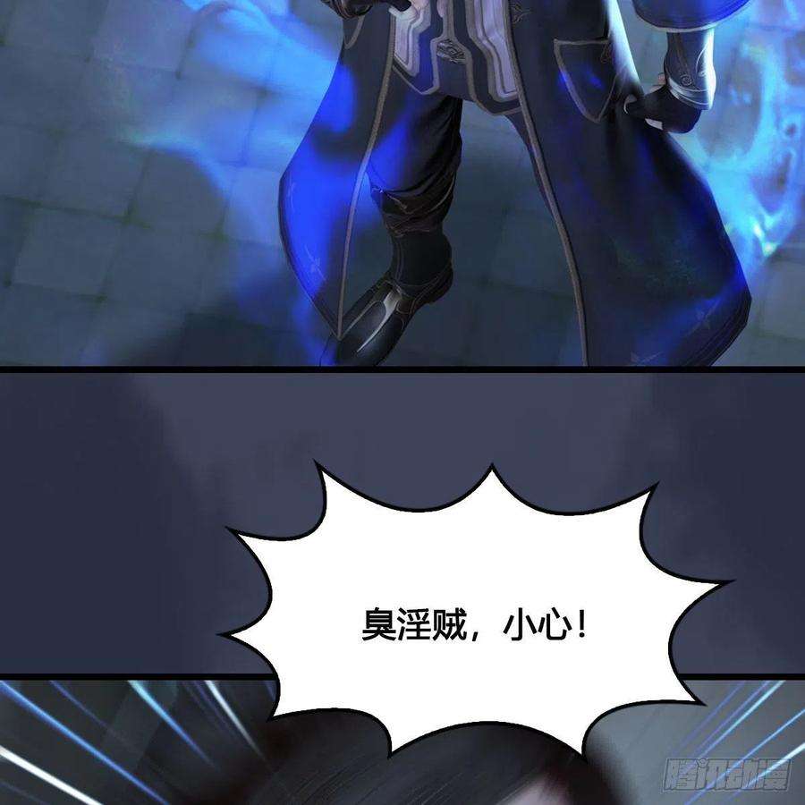 堕玄师517话：你开炮啊