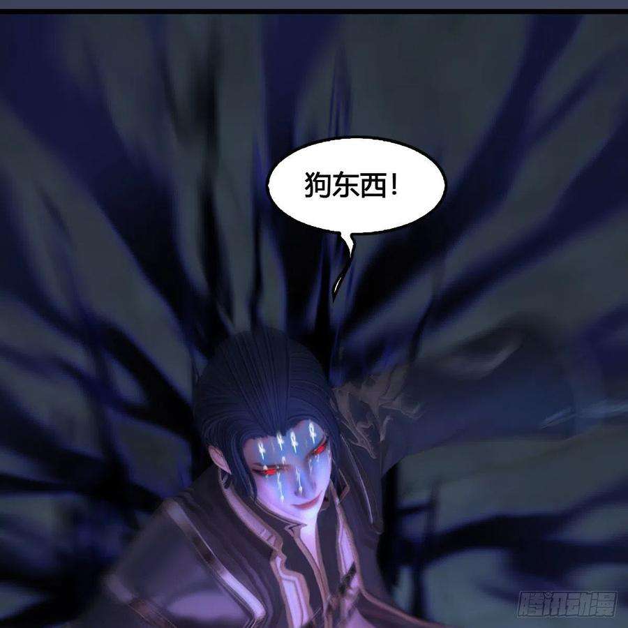堕玄师517话：你开炮啊
