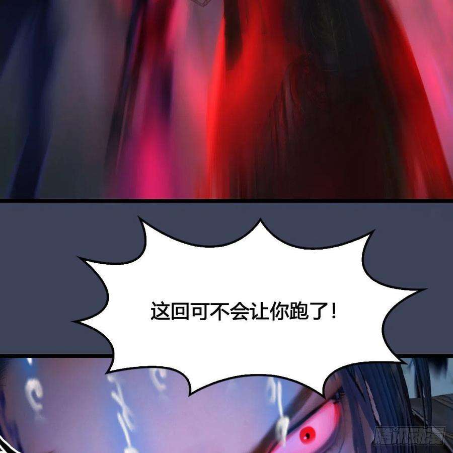 堕玄师517话：你开炮啊