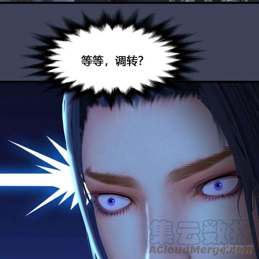 堕玄师517话：你开炮啊