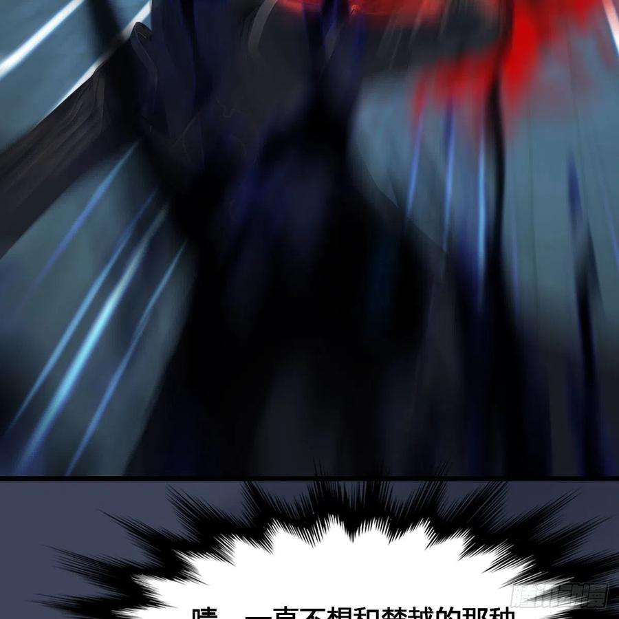 堕玄师517话：你开炮啊