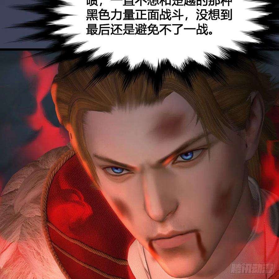 堕玄师517话：你开炮啊
