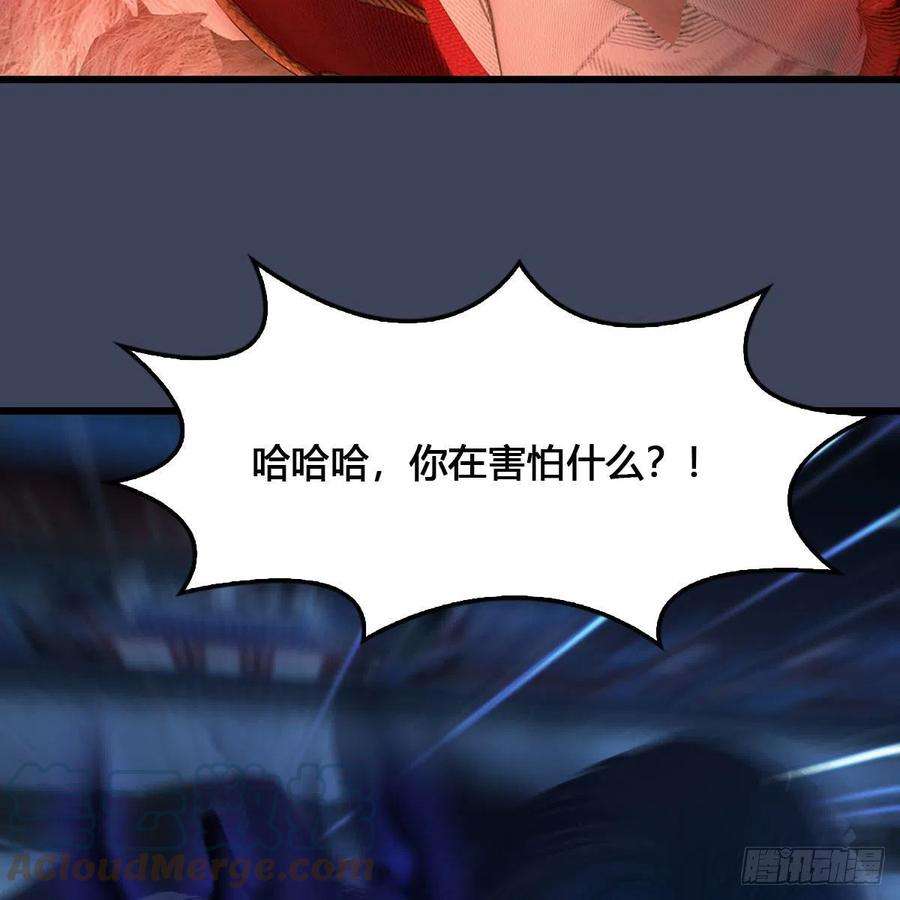 堕玄师517话：你开炮啊
