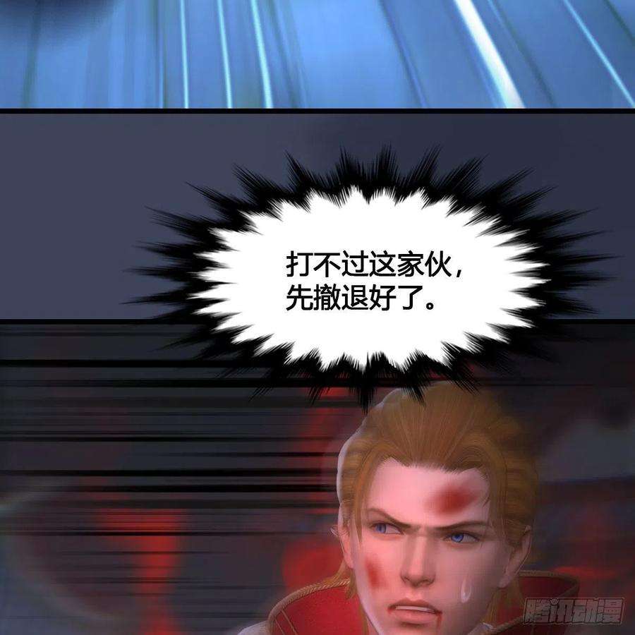 堕玄师517话：你开炮啊
