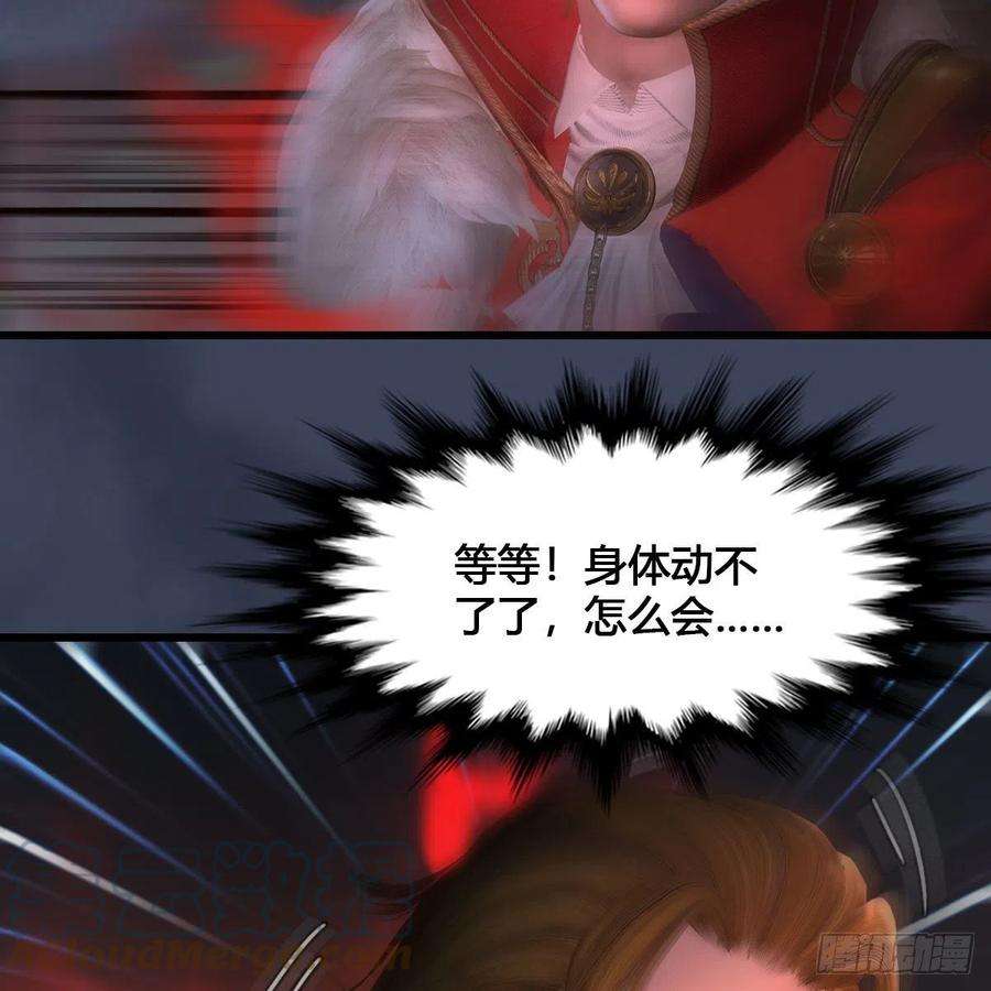 堕玄师517话：你开炮啊