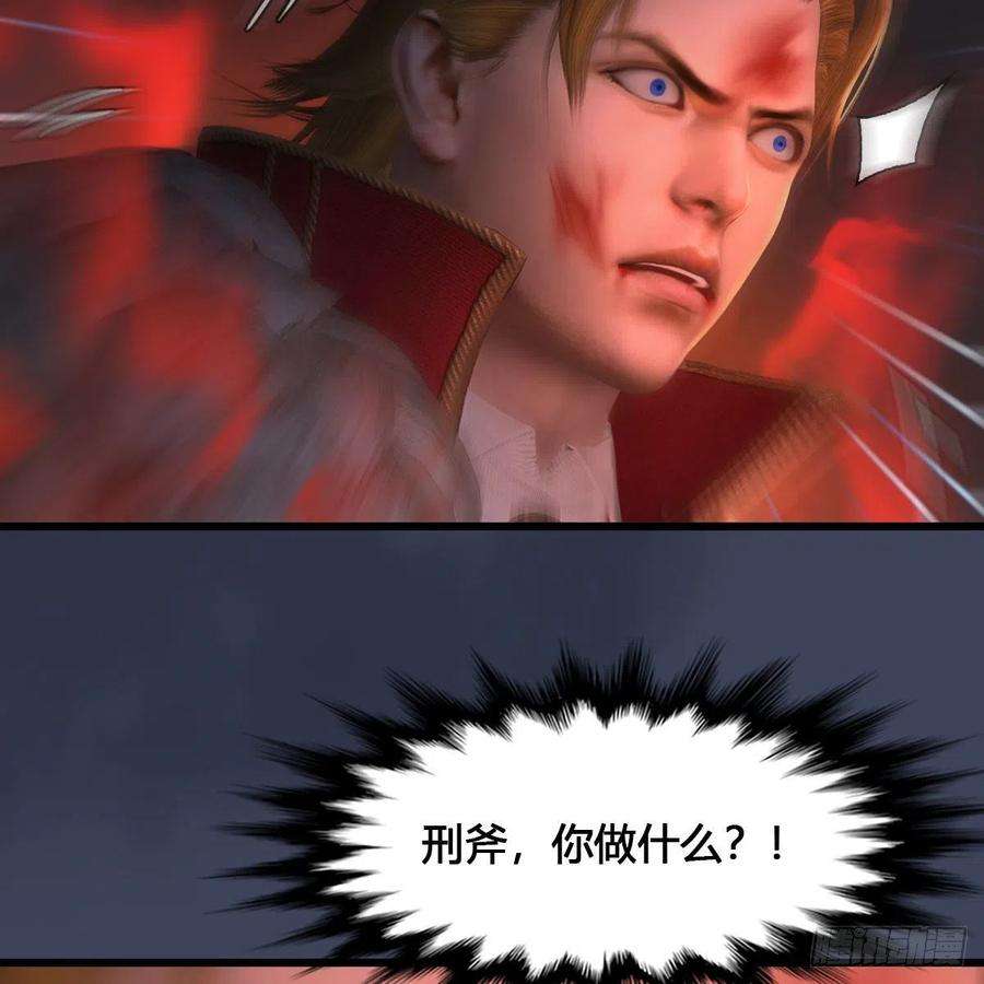 堕玄师517话：你开炮啊
