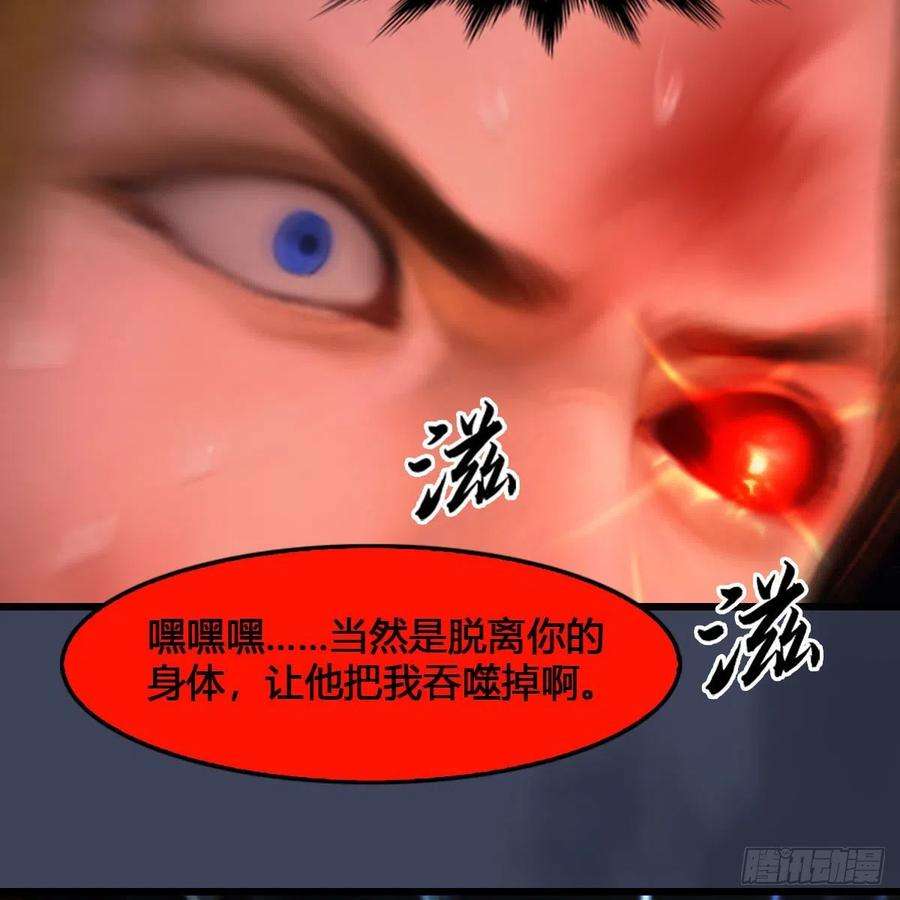 堕玄师517话：你开炮啊