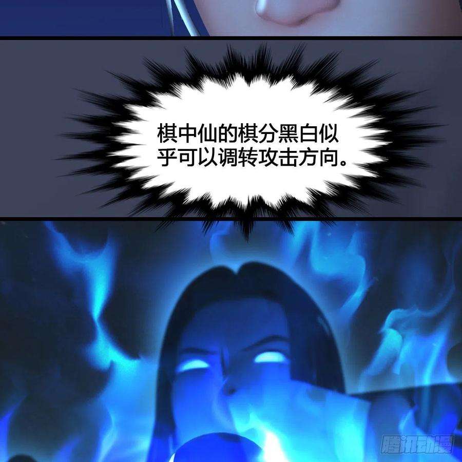 堕玄师517话：你开炮啊