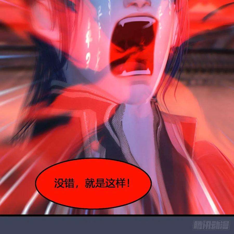 堕玄师517话：你开炮啊