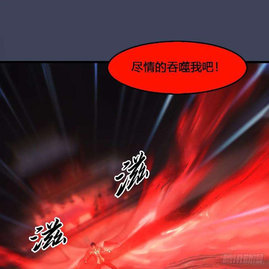 堕玄师517话：你开炮啊