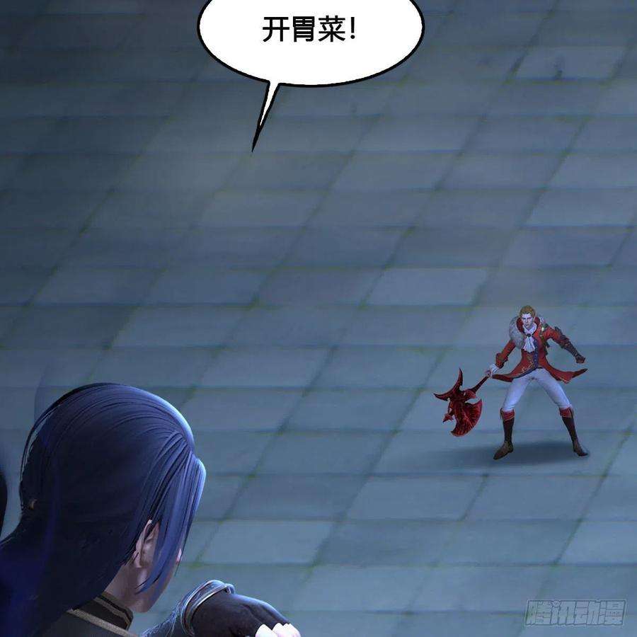 堕玄师517话：你开炮啊