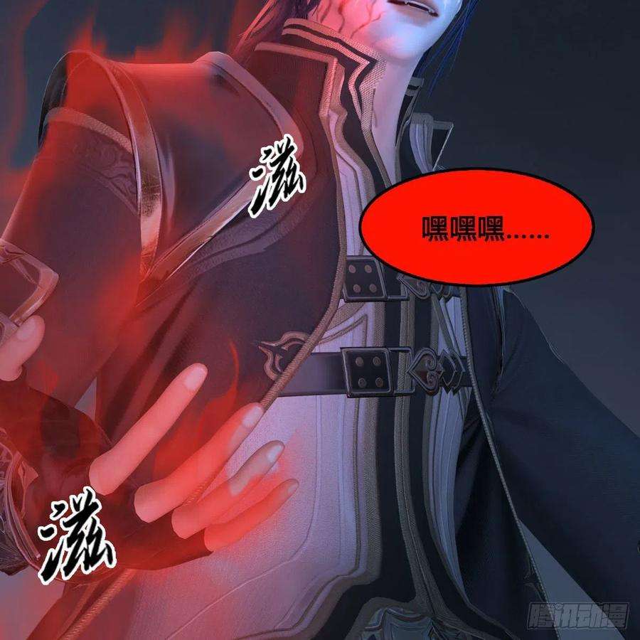 堕玄师517话：你开炮啊