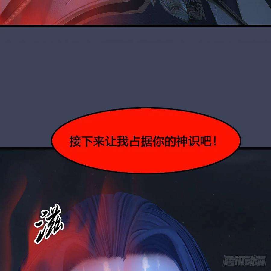 堕玄师517话：你开炮啊