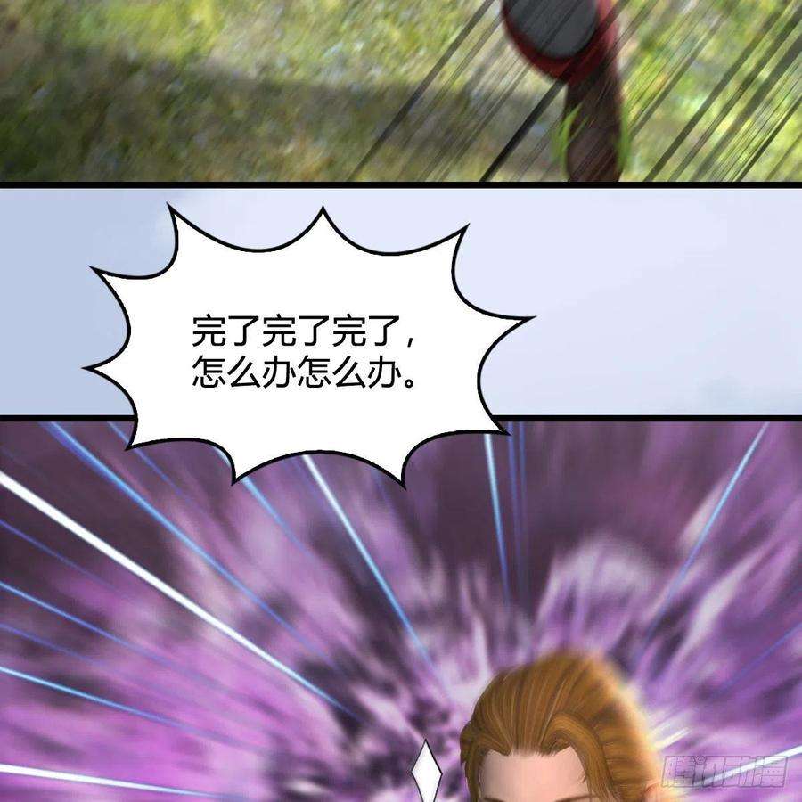 堕玄师518话：西泽尔即将被抹杀？