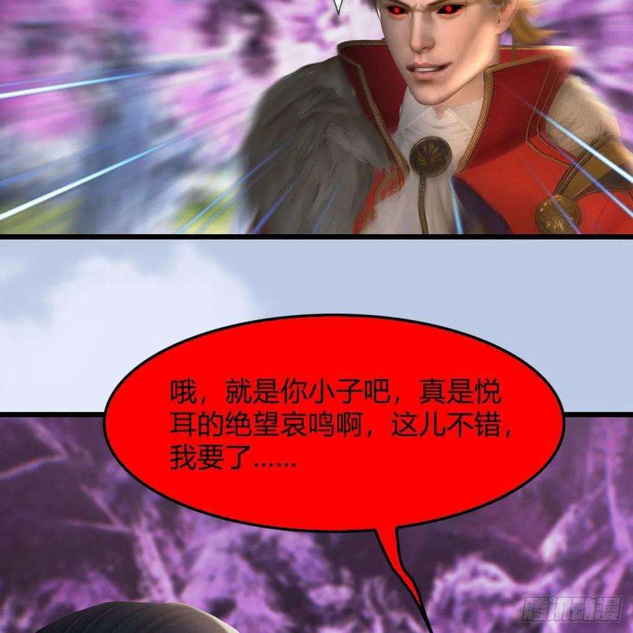 堕玄师518话：西泽尔即将被抹杀？