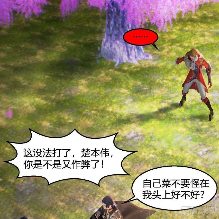 堕玄师518话：西泽尔即将被抹杀？