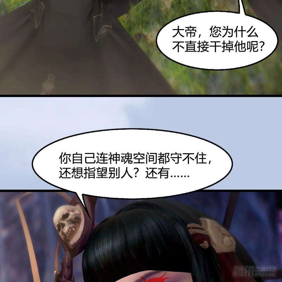 堕玄师518话：西泽尔即将被抹杀？