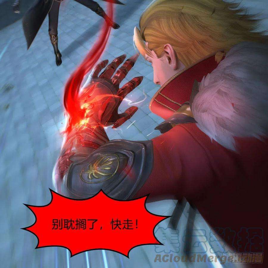 堕玄师518话：西泽尔即将被抹杀？