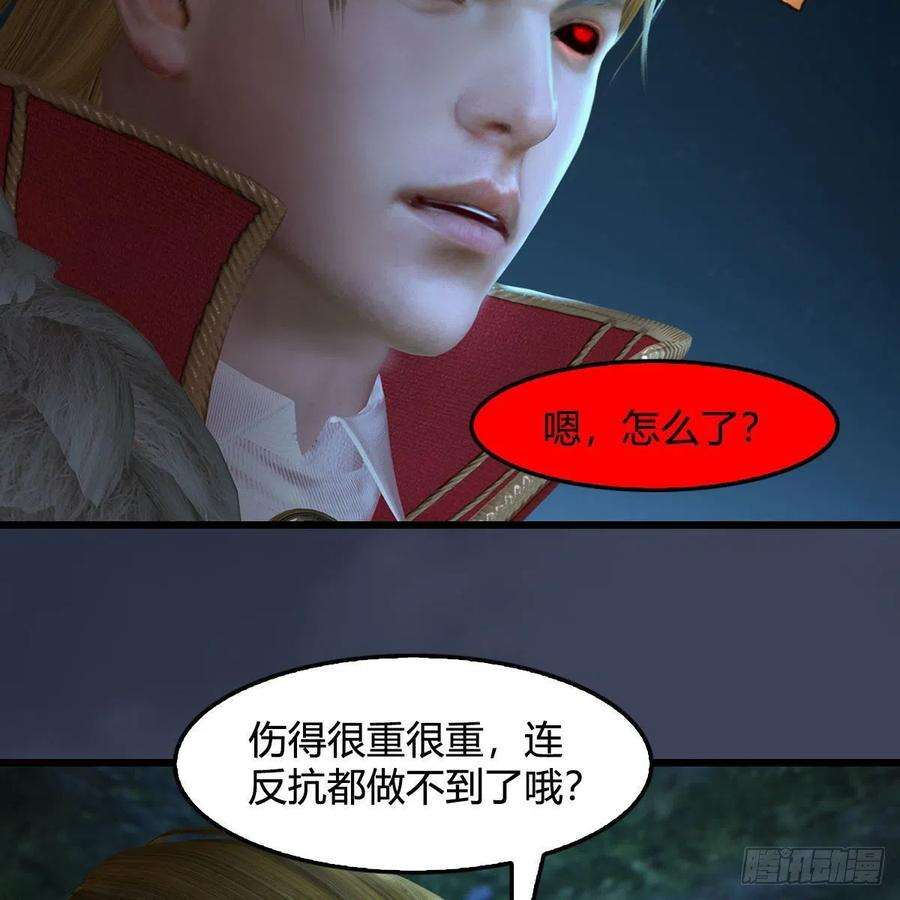 堕玄师518话：西泽尔即将被抹杀？