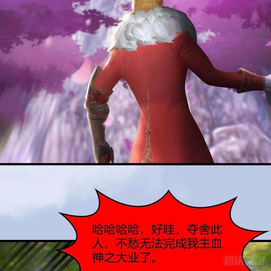 堕玄师518话：西泽尔即将被抹杀？