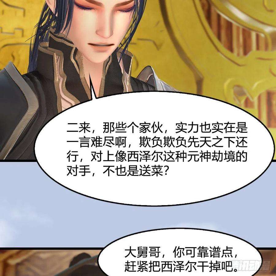 堕玄师519话：黑石镇，我话来了