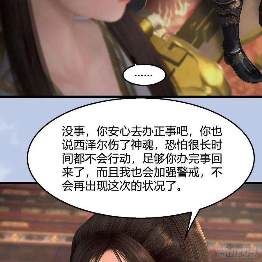 堕玄师519话：黑石镇，我话来了