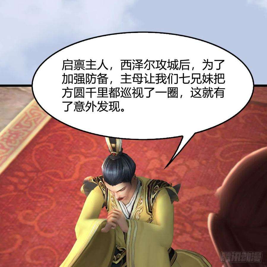 堕玄师519话：黑石镇，我话来了