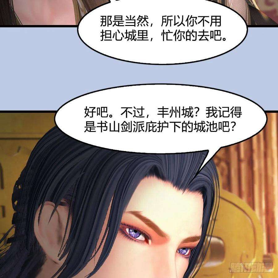 堕玄师519话：黑石镇，我话来了