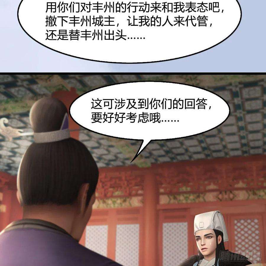 堕玄师519话：黑石镇，我话来了
