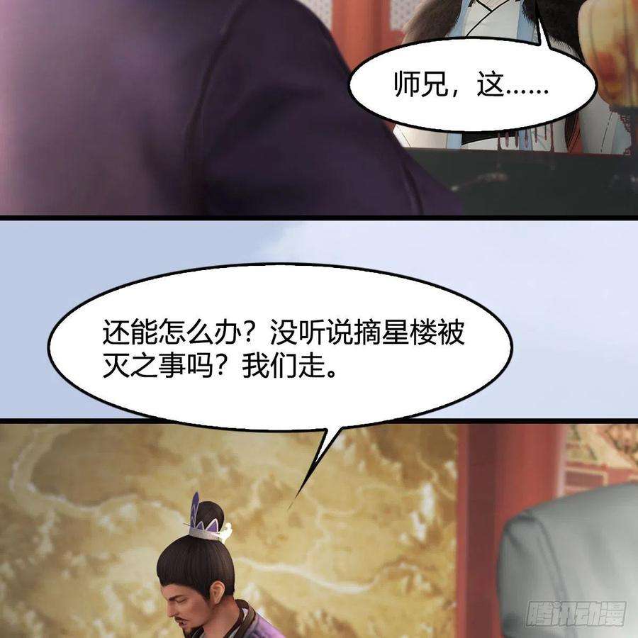 堕玄师519话：黑石镇，我话来了