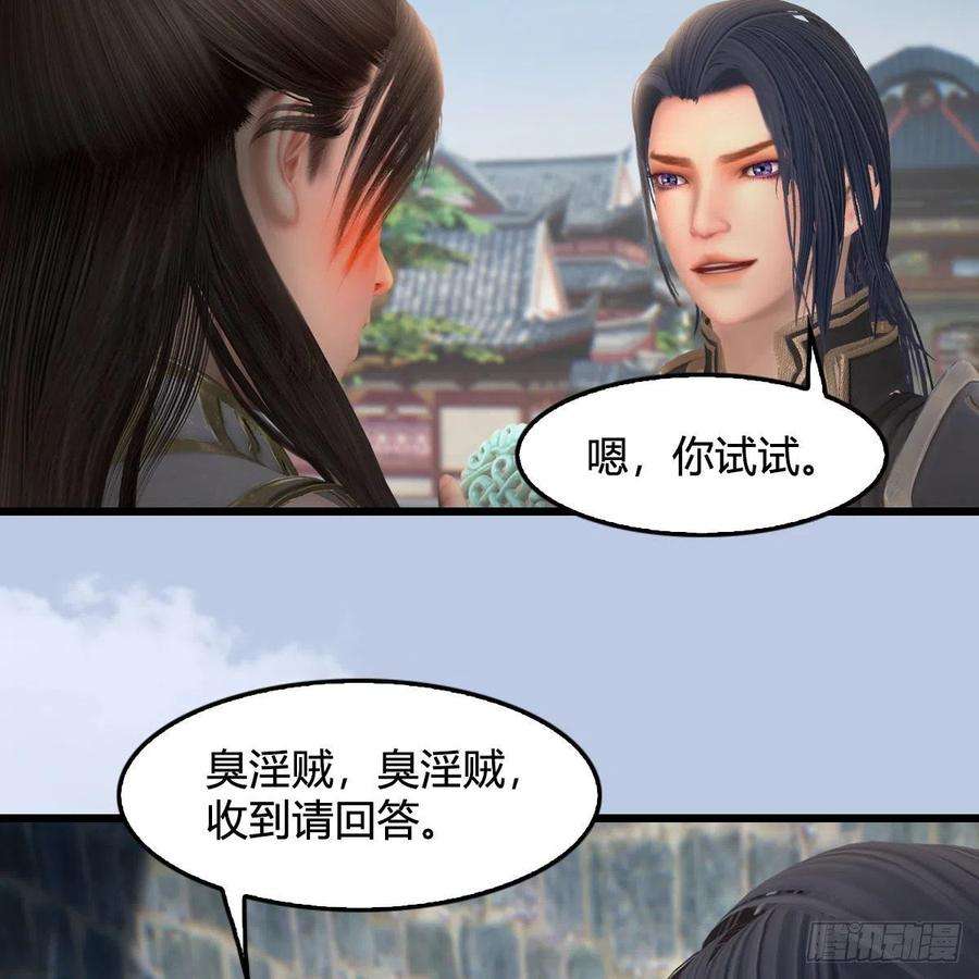 堕玄师519话：黑石镇，我话来了
