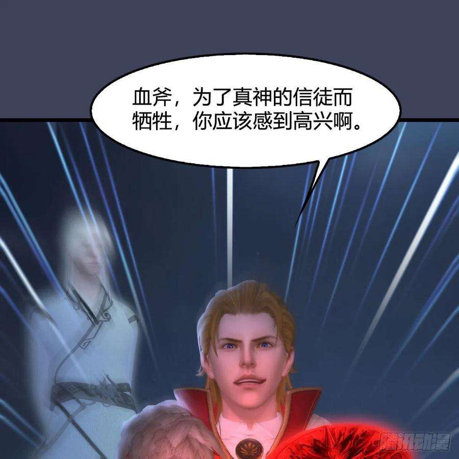 堕玄师519话：黑石镇，我话来了