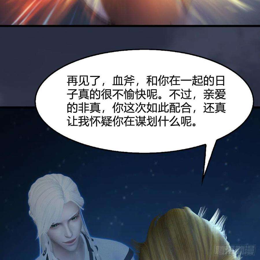 堕玄师519话：黑石镇，我话来了