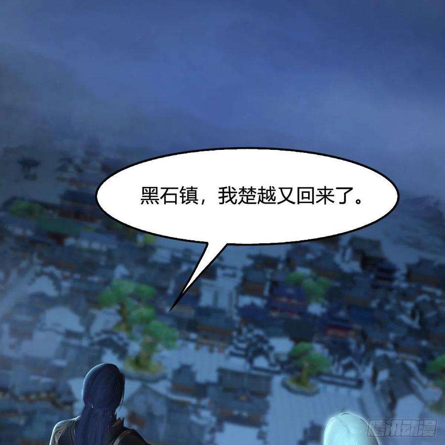 堕玄师519话：黑石镇，我话来了