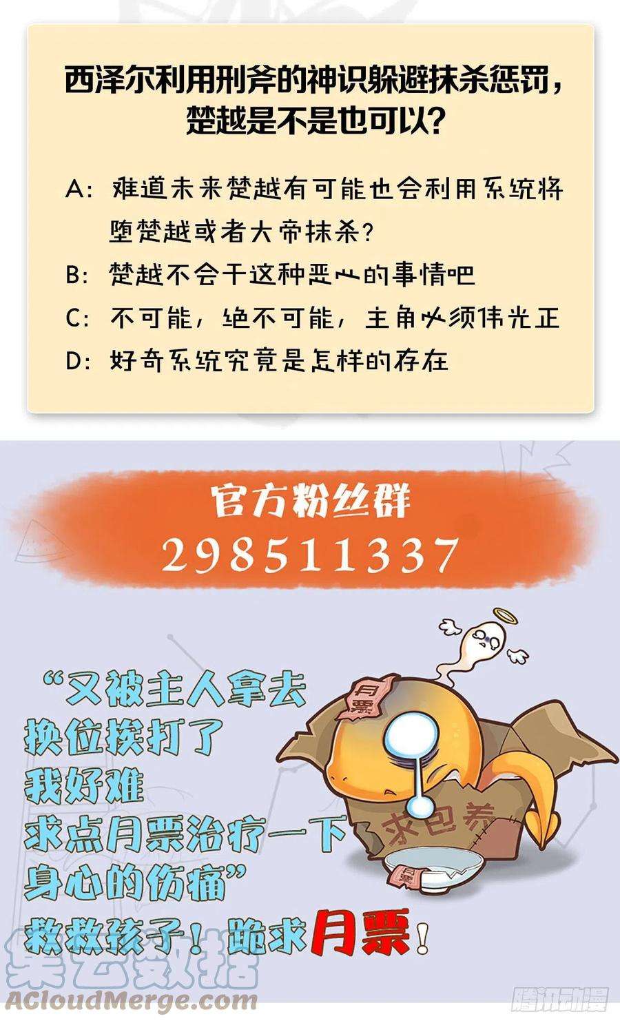 堕玄师519话：黑石镇，我话来了
