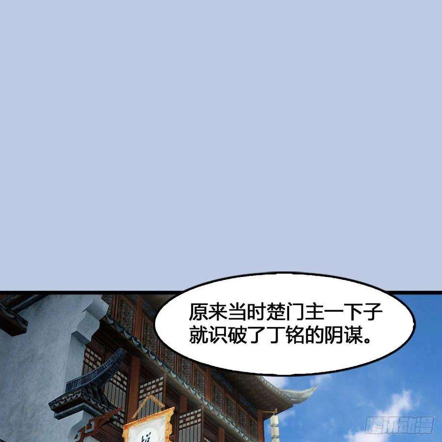 堕玄师520话：新手村打脸小日常