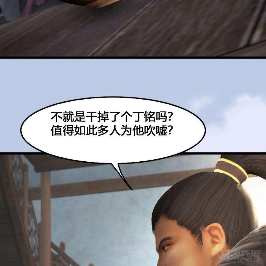 堕玄师520话：新手村打脸小日常