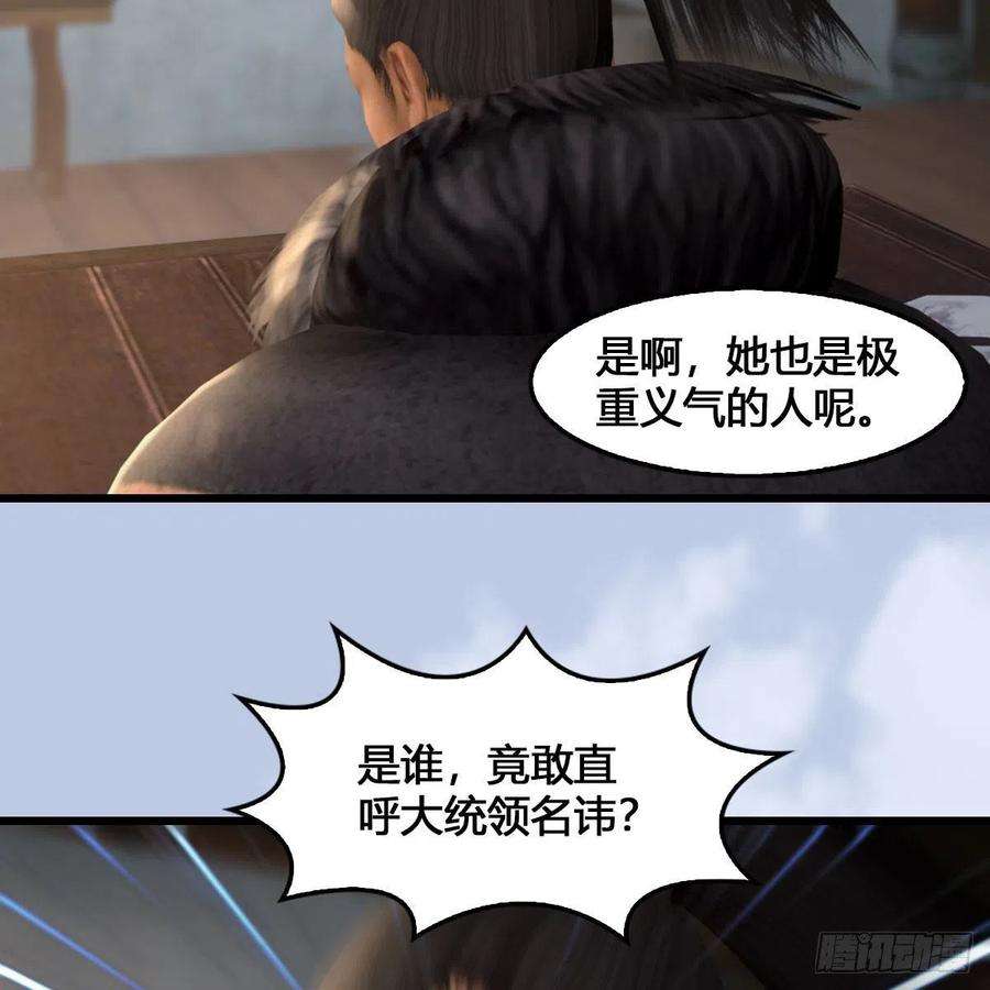 堕玄师520话：新手村打脸小日常