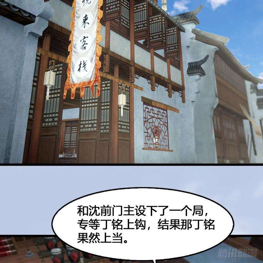 堕玄师520话：新手村打脸小日常