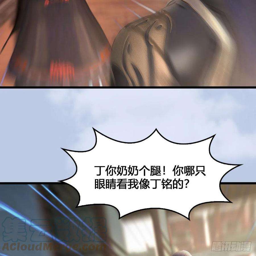 堕玄师520话：新手村打脸小日常