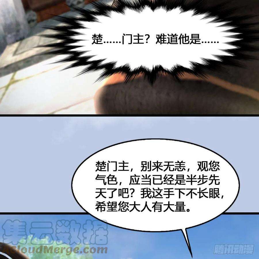 堕玄师520话：新手村打脸小日常