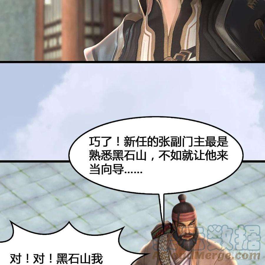 堕玄师520话：新手村打脸小日常