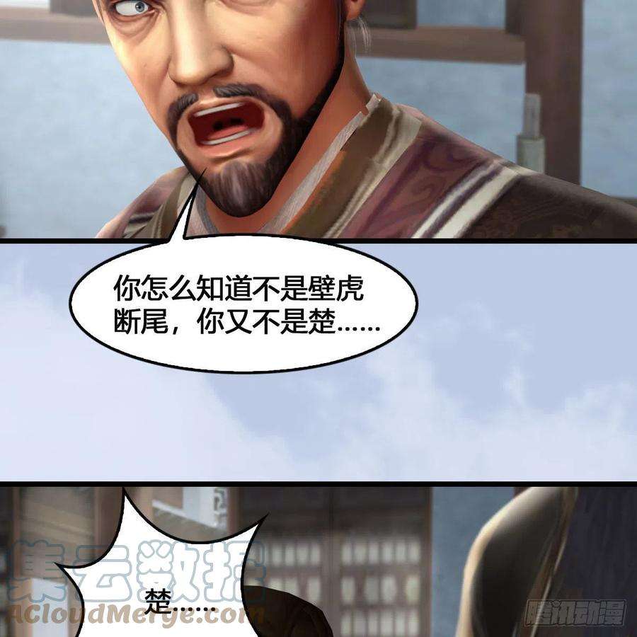 堕玄师520话：新手村打脸小日常