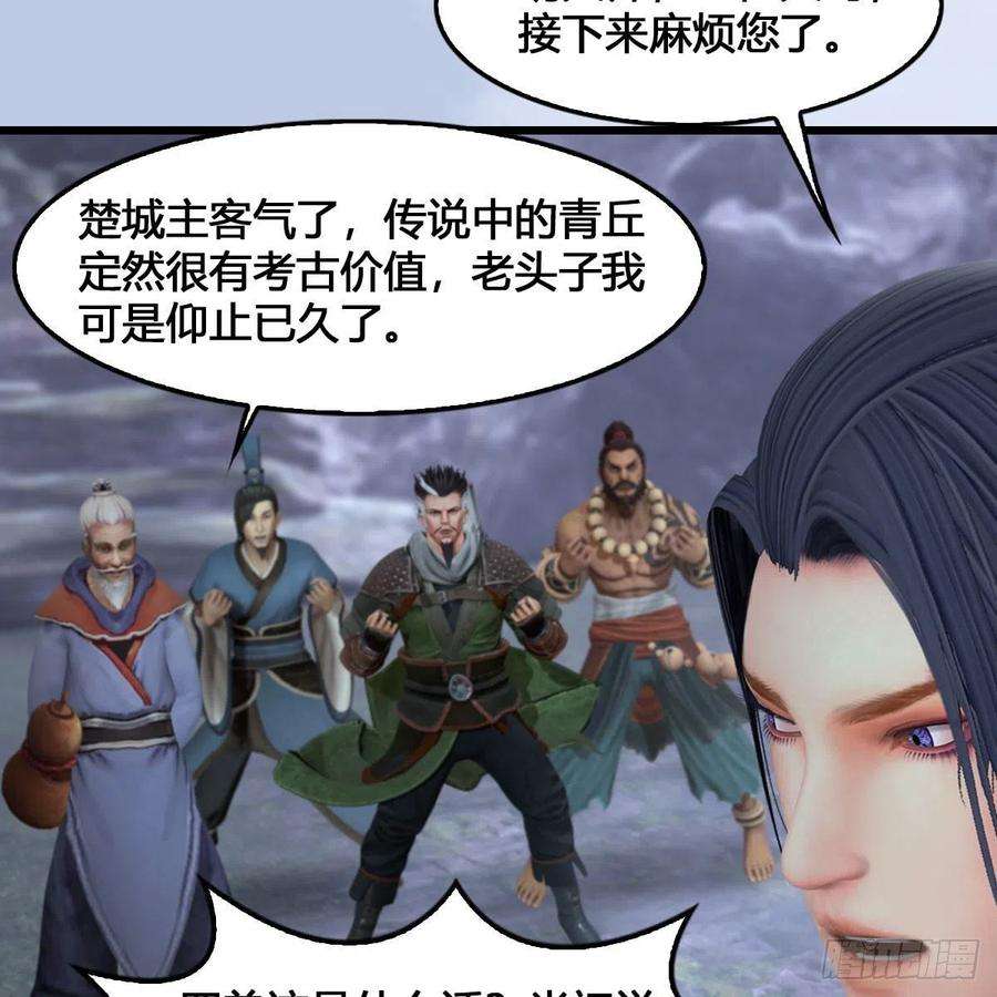 堕玄师520话：新手村打脸小日常