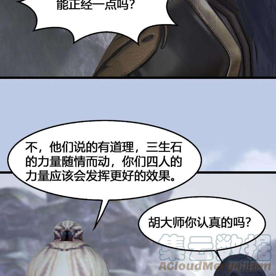 堕玄师520话：新手村打脸小日常